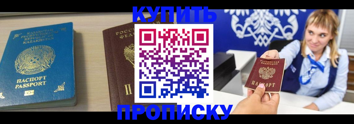 регистрация для школы в Мыски