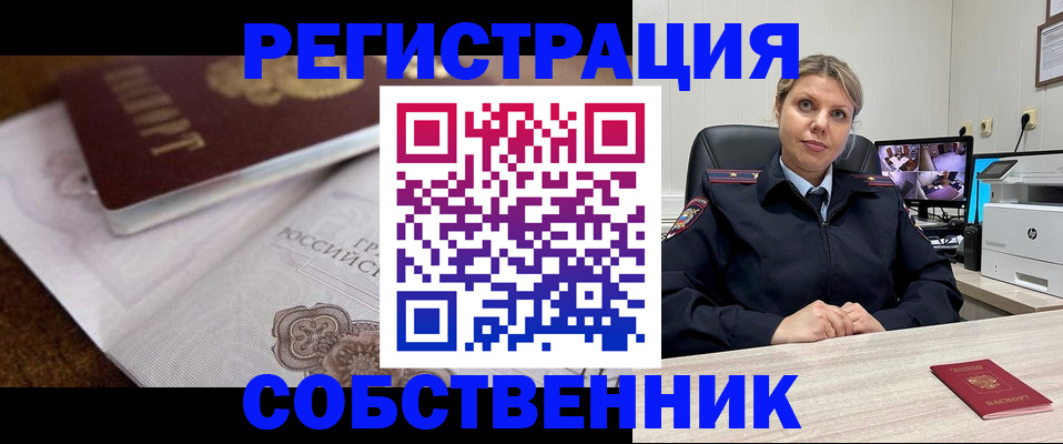прописка для военкомата в Мыски