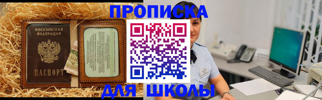 прописка гарантия в Мыски