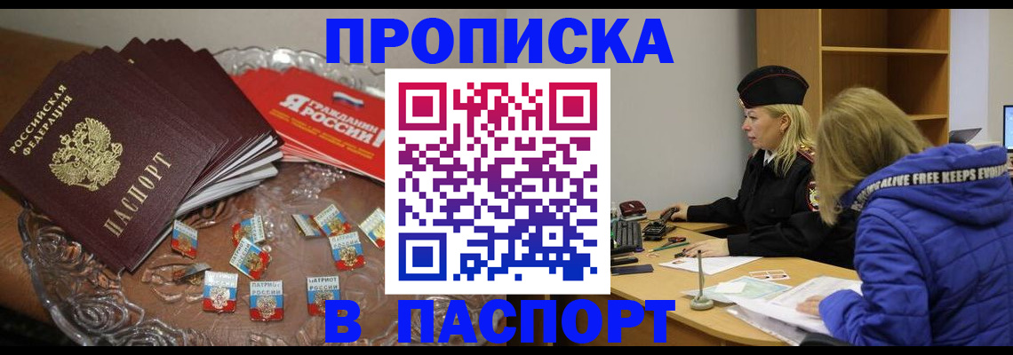 регистрация для дет. сада в Мыски
