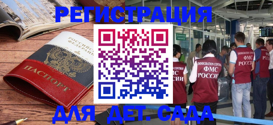 прописка в Мыски